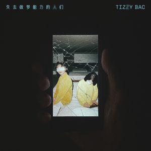 中国肏屄视频三级片
