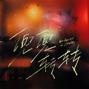 中国肏屄视频三级片
