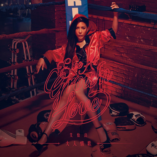 中国肏屄视频三级片
